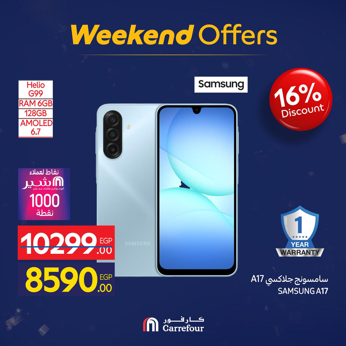 عروض كارفور من 7 يناير حتى 10 يناير 2026 صفحة 50 - carrefour offers from 7 January to 10 January 2026 page 50